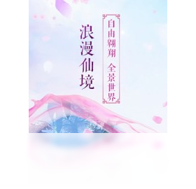 长生诀,手游,电脑