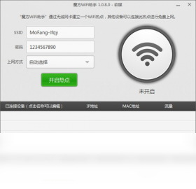 魔方,助手,WiFi