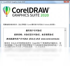 CorelDRAW