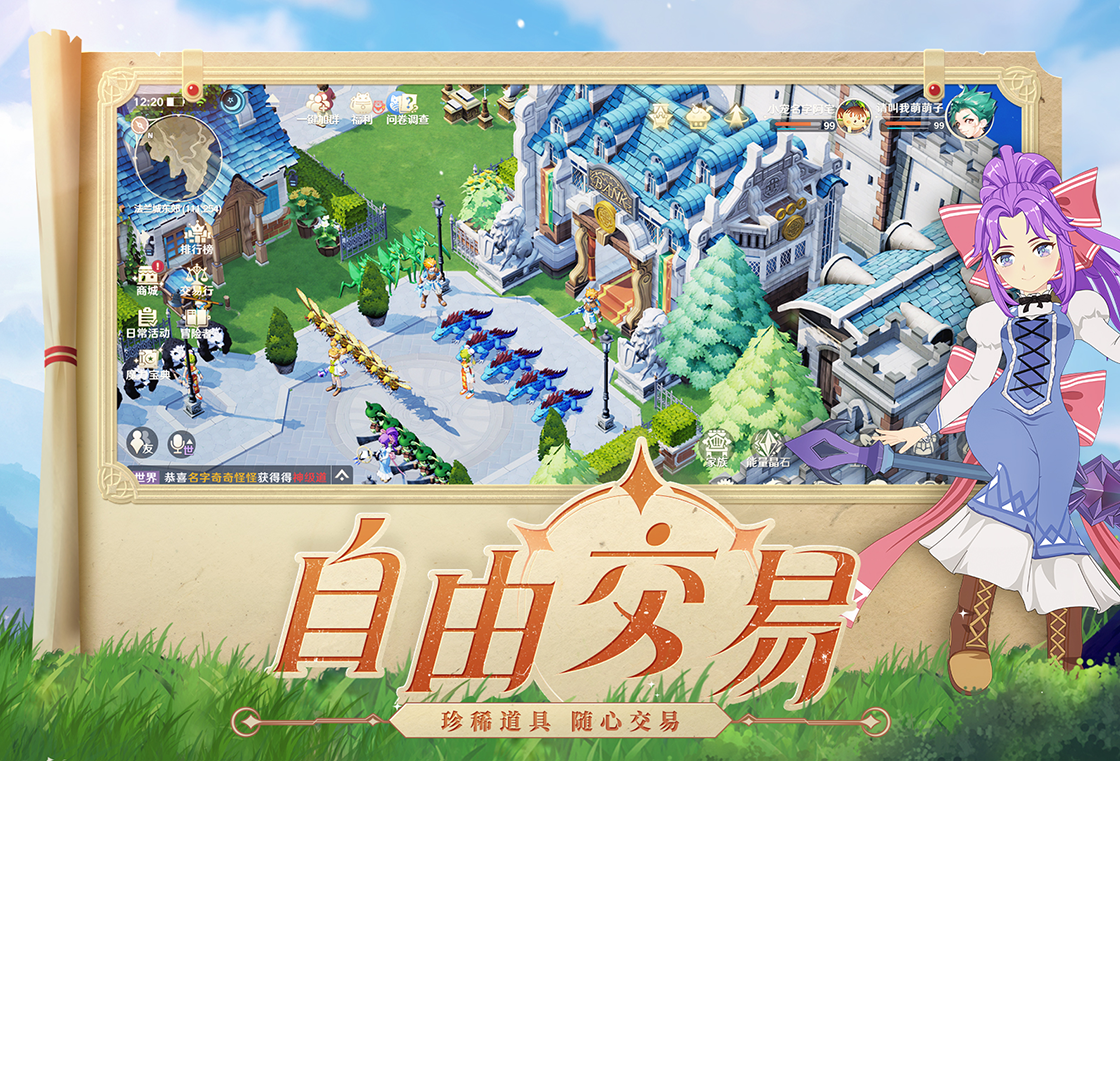 云游戏,旅人,魔力