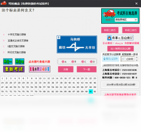魔盒,驾校