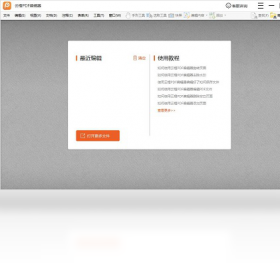 编辑器,PDF,云橙