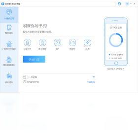内存,清理,师傅