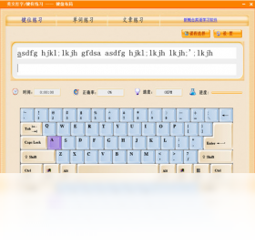 打字通,日语