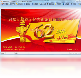 记忆馆,记忆力,训练
