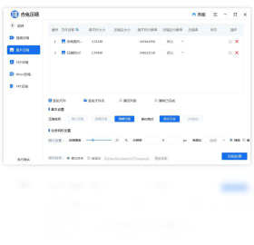 赤兔,压缩