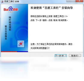工具栏,百度