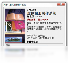 相册,虚拟,系统