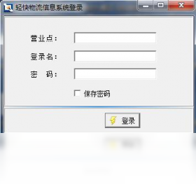 物流,系统,信息
