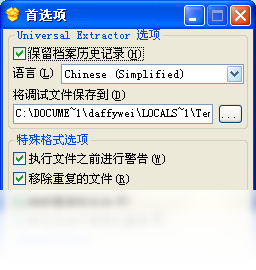 Universal,Extractor