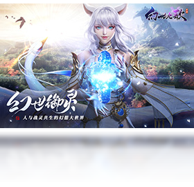 手游,幻世九,电脑