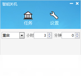 开关机,定时