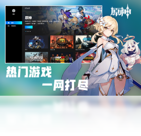 原神,游戏,腾讯
