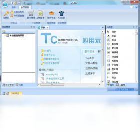 脚本,工具,TC