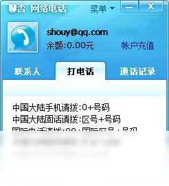 电话,网络,聊否