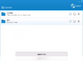 同步