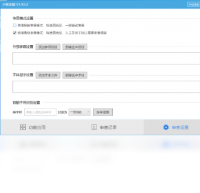 审图,小智