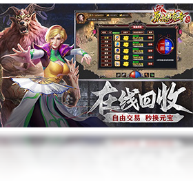 传奇,游戏,QQ