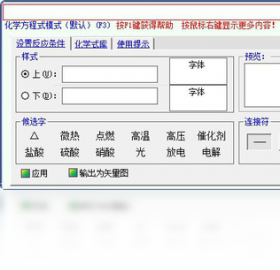 化学,轻松