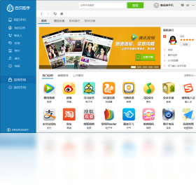 百贝,助手,手机