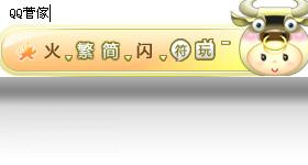 输入法,火星