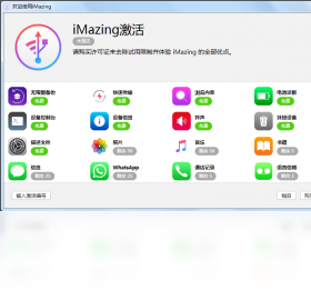 iMazing