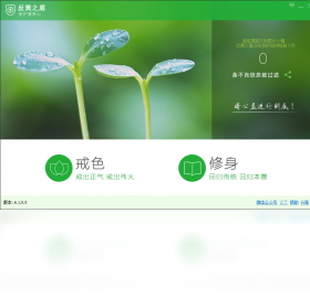 反黄之盾