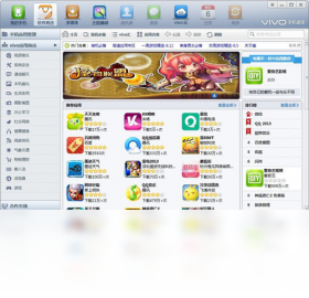 助手,vivo,手机
