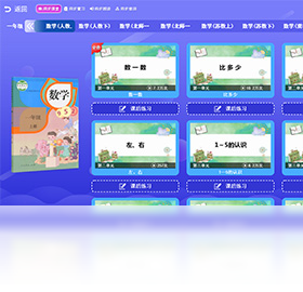 教版,课堂,同步