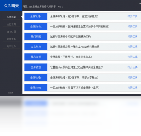 全屏,助手,代码