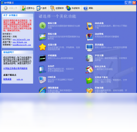 变脸,XP