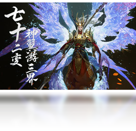 仙王,手游,电脑