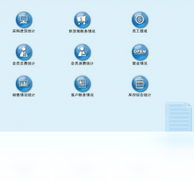领智,销售,系统