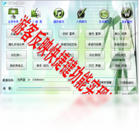 音效,辅助,KX