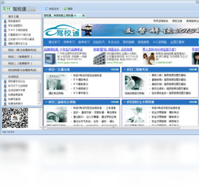 驾校通