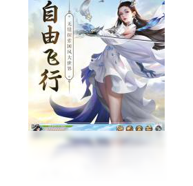仙手,手游,电脑