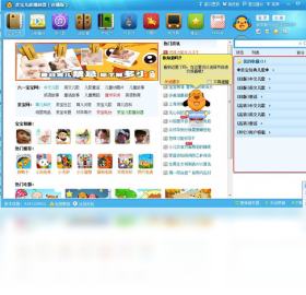 播放器,儿歌,亲宝