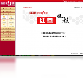 周刊,证券,市场