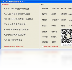 生成器,代码,店铺