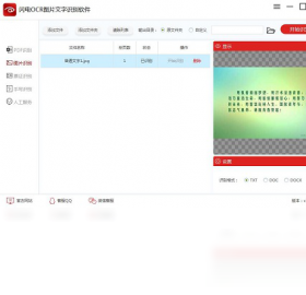 闪电,软件,文字