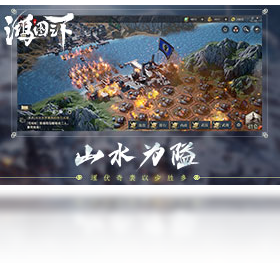 鸿图,游戏,之下