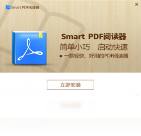 阅读器,Smart,PDF
