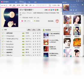 音乐