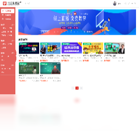 课堂,学者