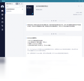 糯词,笔记