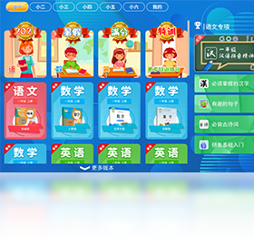 教版,课堂,同步