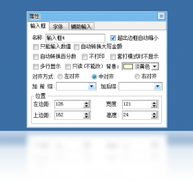 票据,打印,软件