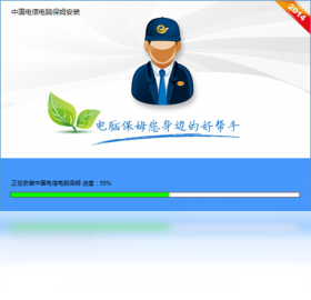 保姆,电信,电脑