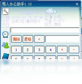 助手,办公