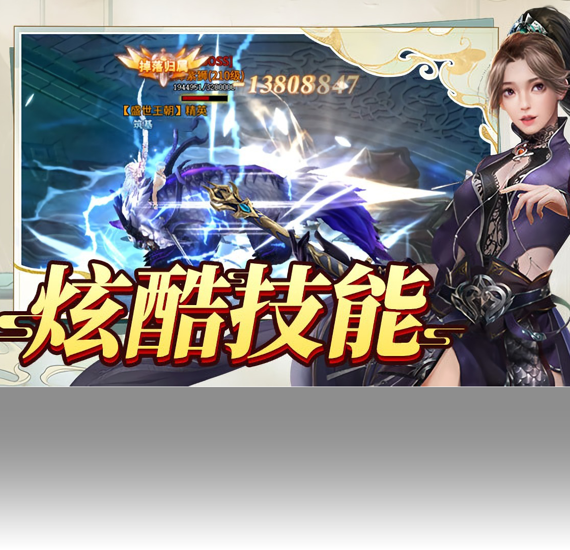 九天传
